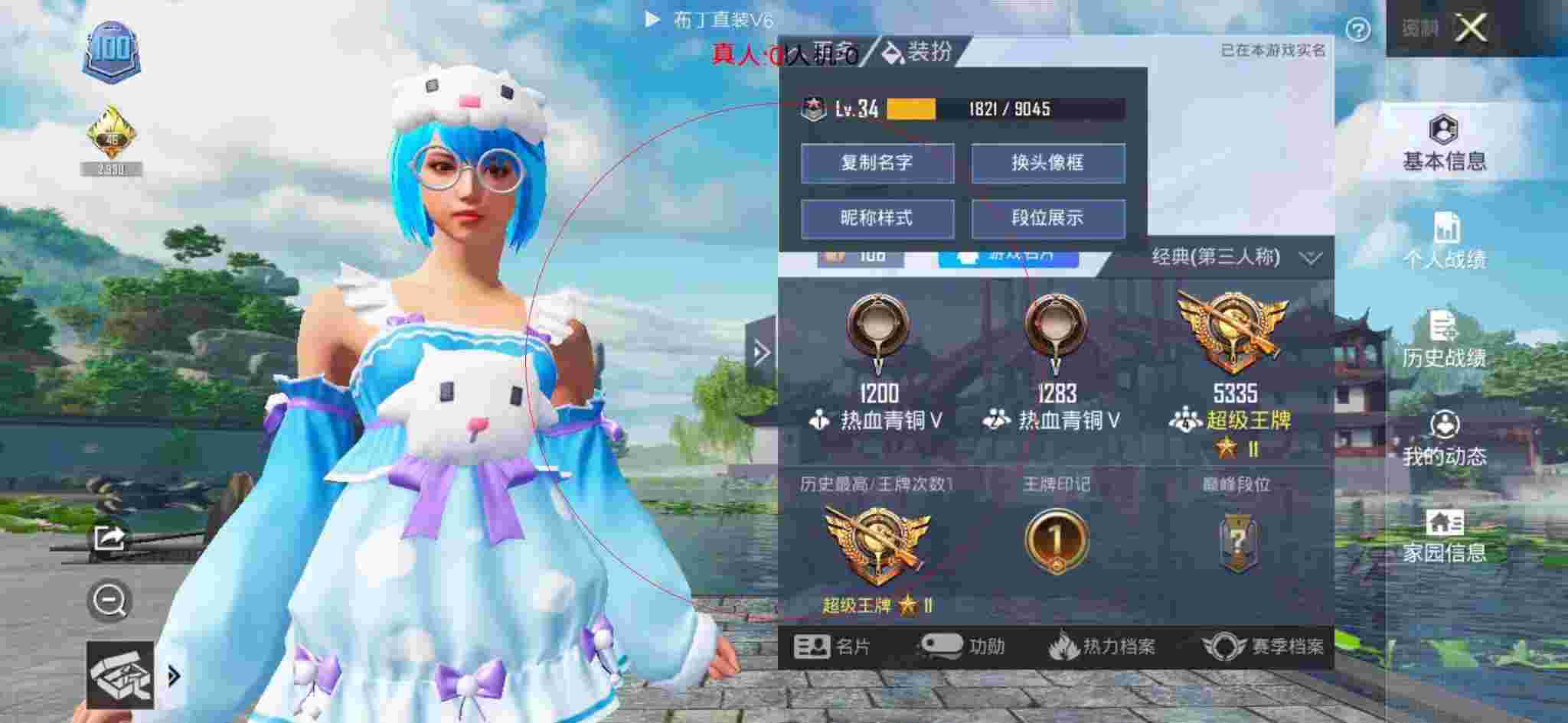 和平精英透视自瞄 - 和平精英众神之巅外挂防封版辅助预览图